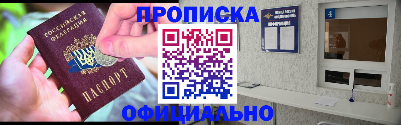временная регистрация законно в Алдане