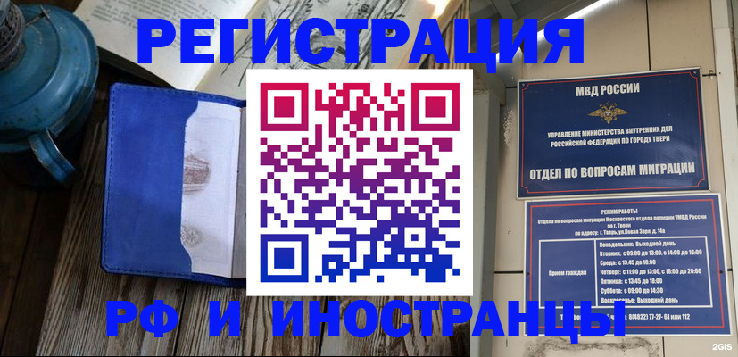 прописка для военкомата в Алдане