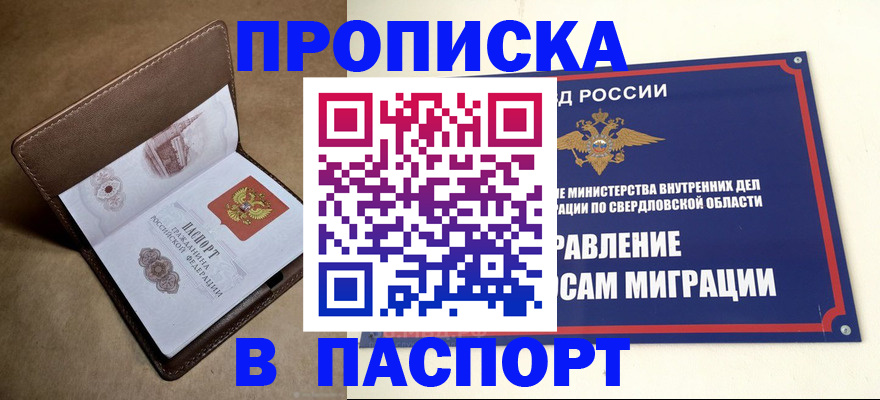 где прописаться в Алдане