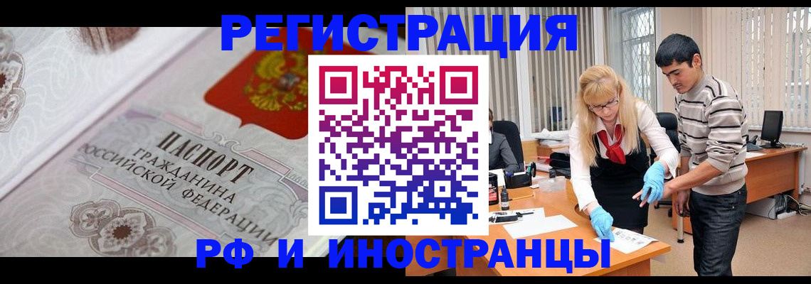 регистрация для школы в Алдане